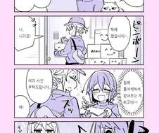 무시무시한 정신지배 백합녀.manwha