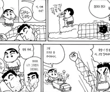 [짱구는못말려]신형만을 깨우다