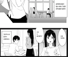 [단편] 주관식 연애