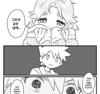 포켓몬) 그린네 집에 묵은 리프.Manhwa