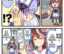 말딸, 핫산)루돌프와 결혼반지.manhwa