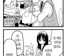 선생님 짝사랑하는 여고생 manhwa