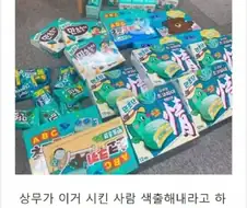?: 민초시킨 놈 누구야!