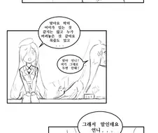 소녀 전선] 때껄룩때문에 자매 싸움 하는 만화