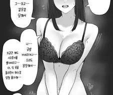 하기전에 고백하는 여친.manwha