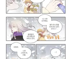 호모) 유니콘 특징