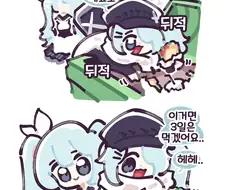 블루아카)도플갱어1,2편manwha