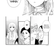 133cm의 신장을 가진 여자사원 만화.manhwa