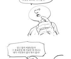 그 때 그 만화.MANHWA