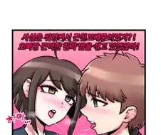 단간론파)근친충 망상하는 만화.manhwa