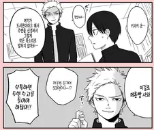 괴롭힘 당하는.Manga