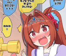 말딸) 트레이너의 야심에 경악하는 다스카.manga