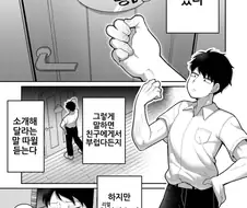 누나랑 목욕하는 만화
