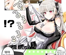 [벽람] 지휘관에게 메일주는 포미더블.manhwa