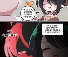 트릭컬) 정스(정령스파이)