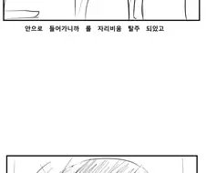 6년전 같은 아파트 살던 친구과 겪은 일 .manwha