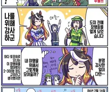 [말딸] 심볼리 루돌프 원본마 에피소드.manga