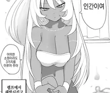 램프의 요정을 만난 만화