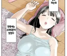 여친몰래 폰보는.Manhwa