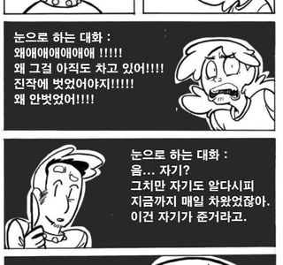 늑대인간 아빠.manhwa