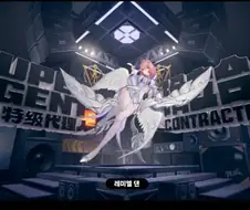 젠레스)쮸쮸큰 플라잉 스피어걸