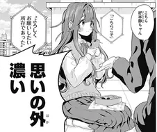 100명의 여친) 역시 유부녀가 최고야