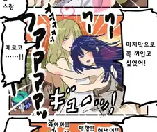 역성혁명 각 뜨는.manhwa