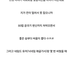 조드가 졸렬한 거는 그리피스랑 안 싸워서가 아니다