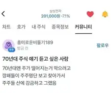 주식) 현 주식 시장에 필요한 사람들