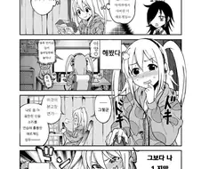 와타모테) 자기전에 달리는 백합 만화(ㅎㅂ?)