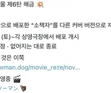 체인소맨) 일본 6차 특전 공개