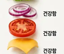 햄버거의 미스테리