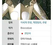 웹소가 연중하고 만화판이 진도를 다 따라잡으면 벌어지는 일.jpg