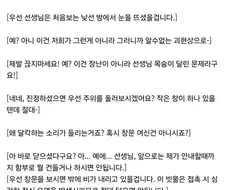사람은 구했지만 위궤양이 생겨버릴 것 같은 괴현상관리상담팀장 박윤지씨