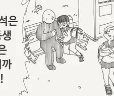 여동생 같은 만화