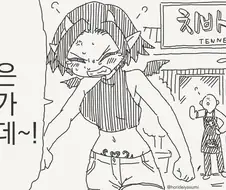 일본에서 문신하고 목욕탕에 들어가려 하는 만화.manga