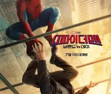 mcu 스파이더맨4 캐릭 설명도 안해주는 불친절 캐릭터