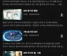 라프텔 벌레 자막