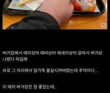 디시 버거갤 이타치 등판