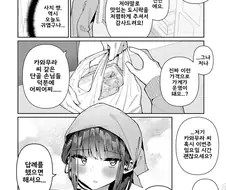 단골식당에서 쌓은 마일리지 러브호텔에서 써버림.manga