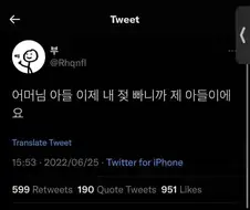 아들 NTR