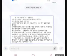 홈플러스 퇴사자가 받은 문자