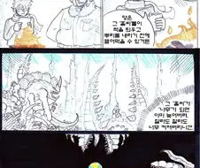 코스믹호러 어린왕자.manhwa