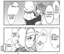 (Fate)키아라를 유혹하는 구다코.manga