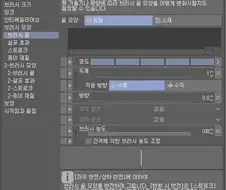 에로 만화 그리는 사람들에게 추천하는 브러쉬 설정