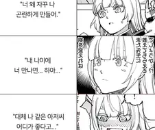 촌구석검성) 제자에게 훈계하는 선생님