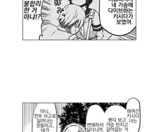 예지능력이 있는 여자친구만화.manga