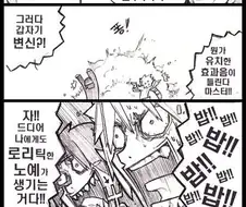 마비노기)인간형 펫.mamwha