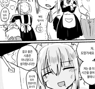 주인님에게 엄격한 메이드.manwha
