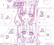 @)친애도별 반응차이.manhwa